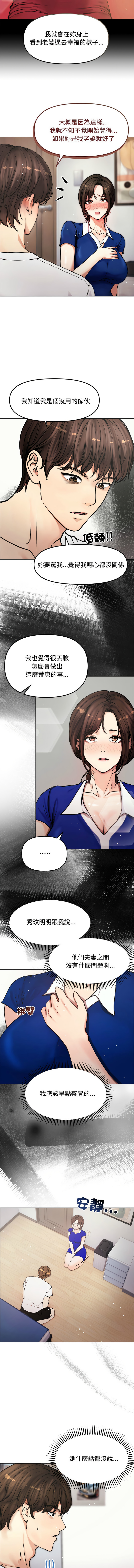 老婆卷款潜逃后 | 老婆捲款潛逃後 1-7 page 31 - big breasts story arc hentai manga - read online free