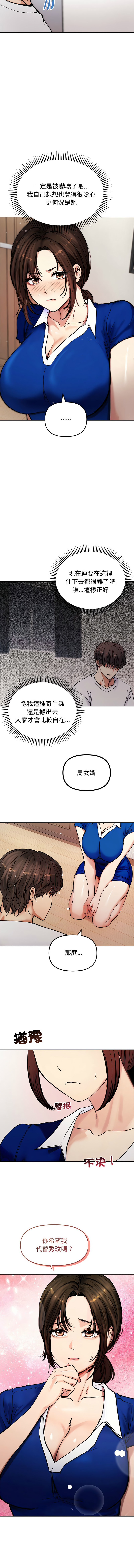 老婆卷款潜逃后 | 老婆捲款潛逃後 1-7 page 32 - big breasts story arc hentai manga - read online free