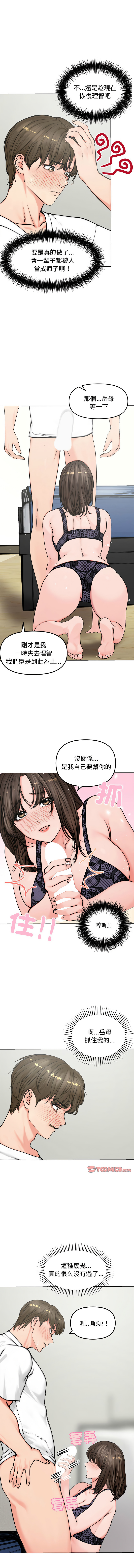 老婆卷款潜逃后 | 老婆捲款潛逃後 1-7 page 37 - big breasts story arc hentai manga - read online free