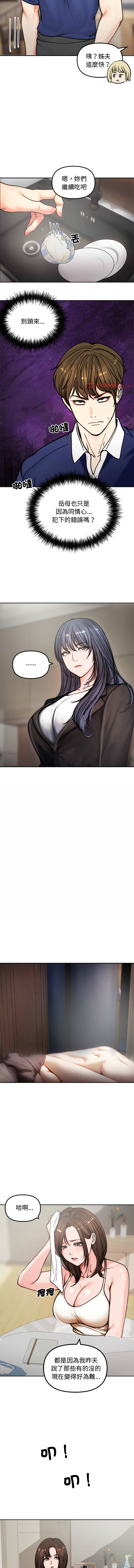 老婆卷款潜逃后 | 老婆捲款潛逃後 1-7 page 58 - big breasts story arc hentai manga - read online free