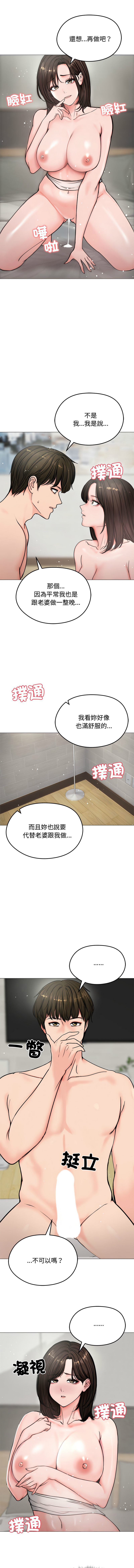 老婆卷款潜逃后 | 老婆捲款潛逃後 1-7 page 84 - big breasts story arc hentai manga - read online free