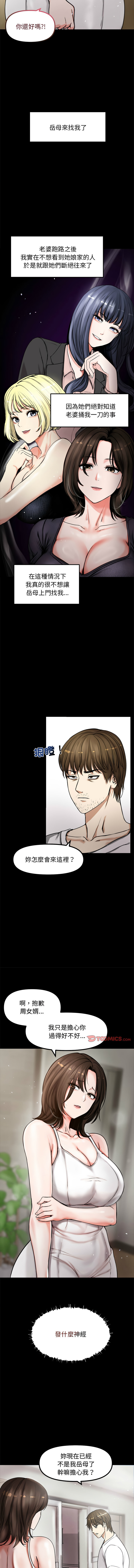 老婆卷款潜逃后 | 老婆捲款潛逃後 1-7 page 9 - big breasts story arc hentai manga - read online free