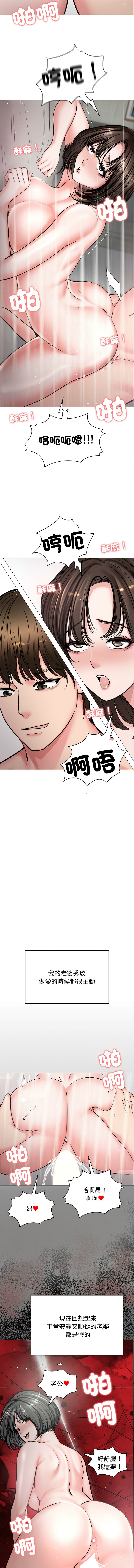 老婆卷款潜逃后 | 老婆捲款潛逃後 1-7 page 93 - big breasts story arc hentai manga - read online free