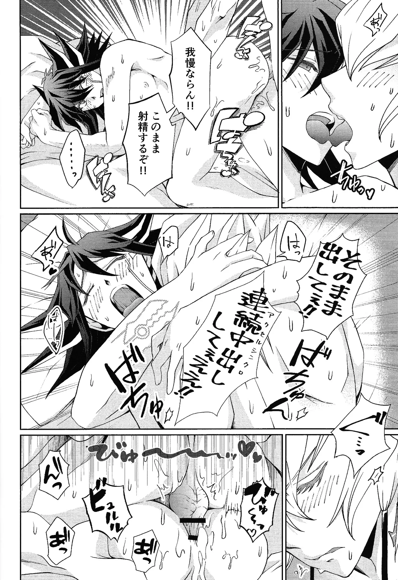 crazy love night page 13 featuring jack atlas yu-gi-oh 5ds parody - anal anal intercourse hentai manga - read online free