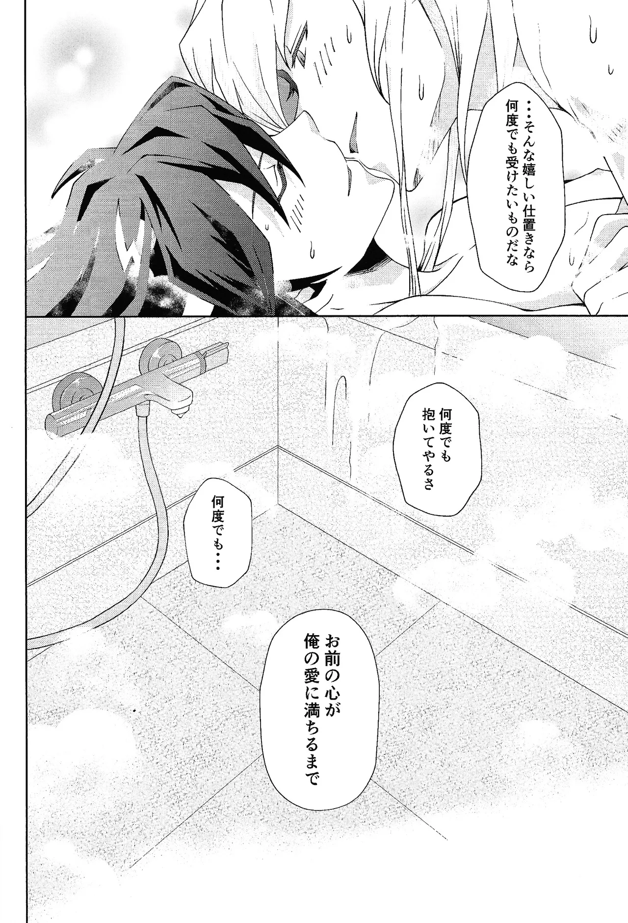 crazy love night page 17 featuring jack atlas yu-gi-oh 5ds parody - anal anal intercourse hentai manga - read online free