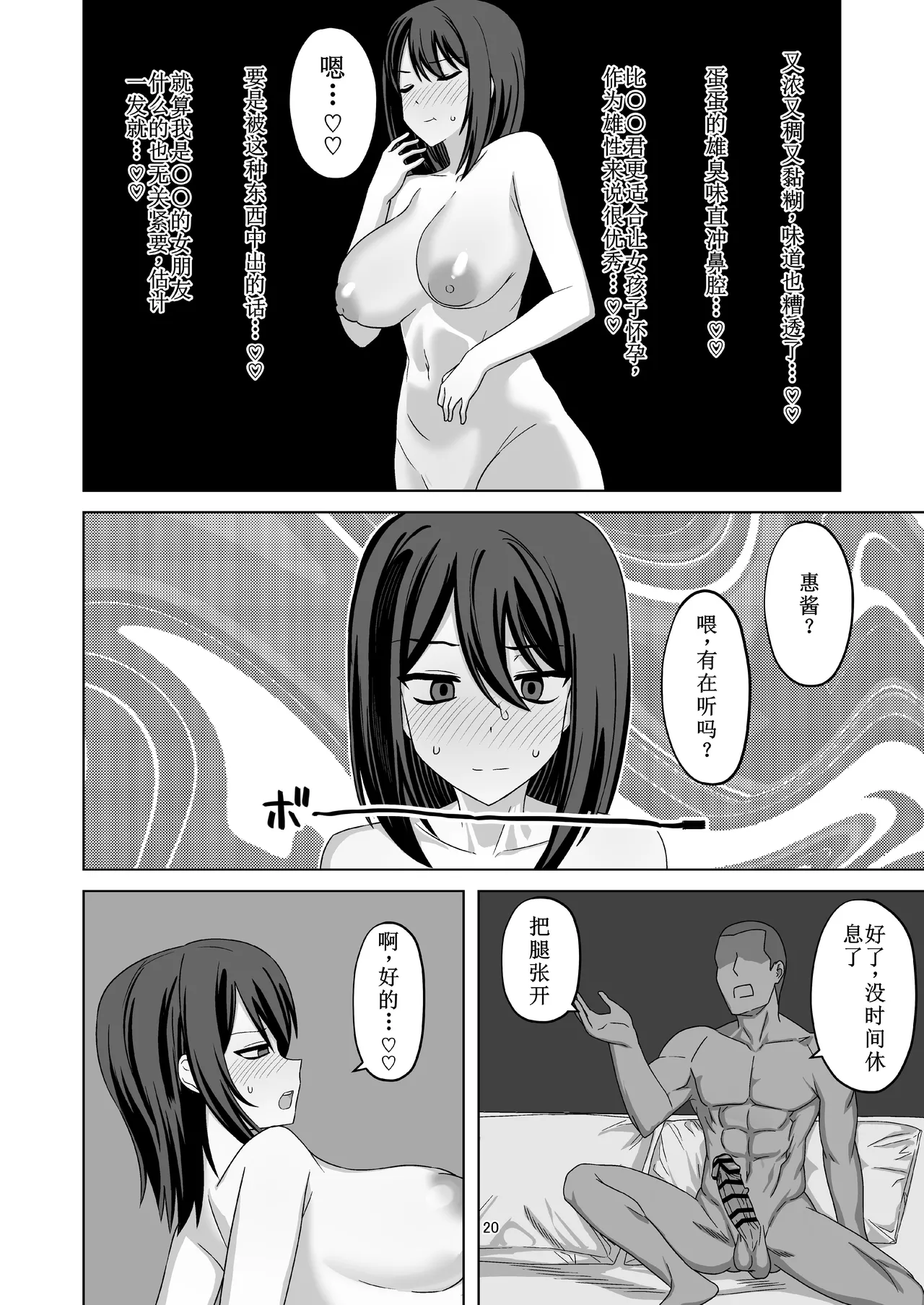 Muhyoujou-kko Netorase Takuran page 20 original parody - big breasts emotionless sex hentai manga - read online free
