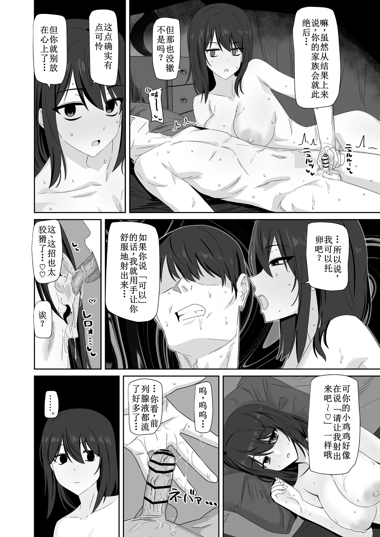 Muhyoujou-kko Netorase Takuran page 36 original parody - big breasts emotionless sex hentai manga - read online free