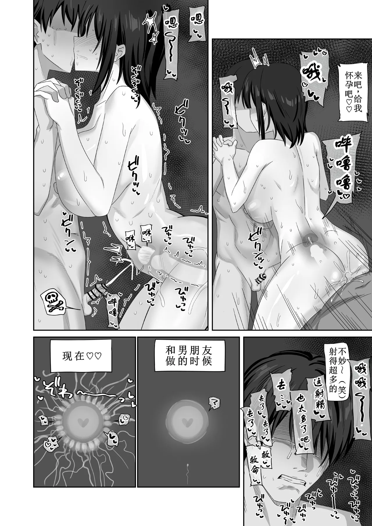 Muhyoujou-kko Netorase Takuran page 52 original parody - big breasts emotionless sex hentai manga - read online free