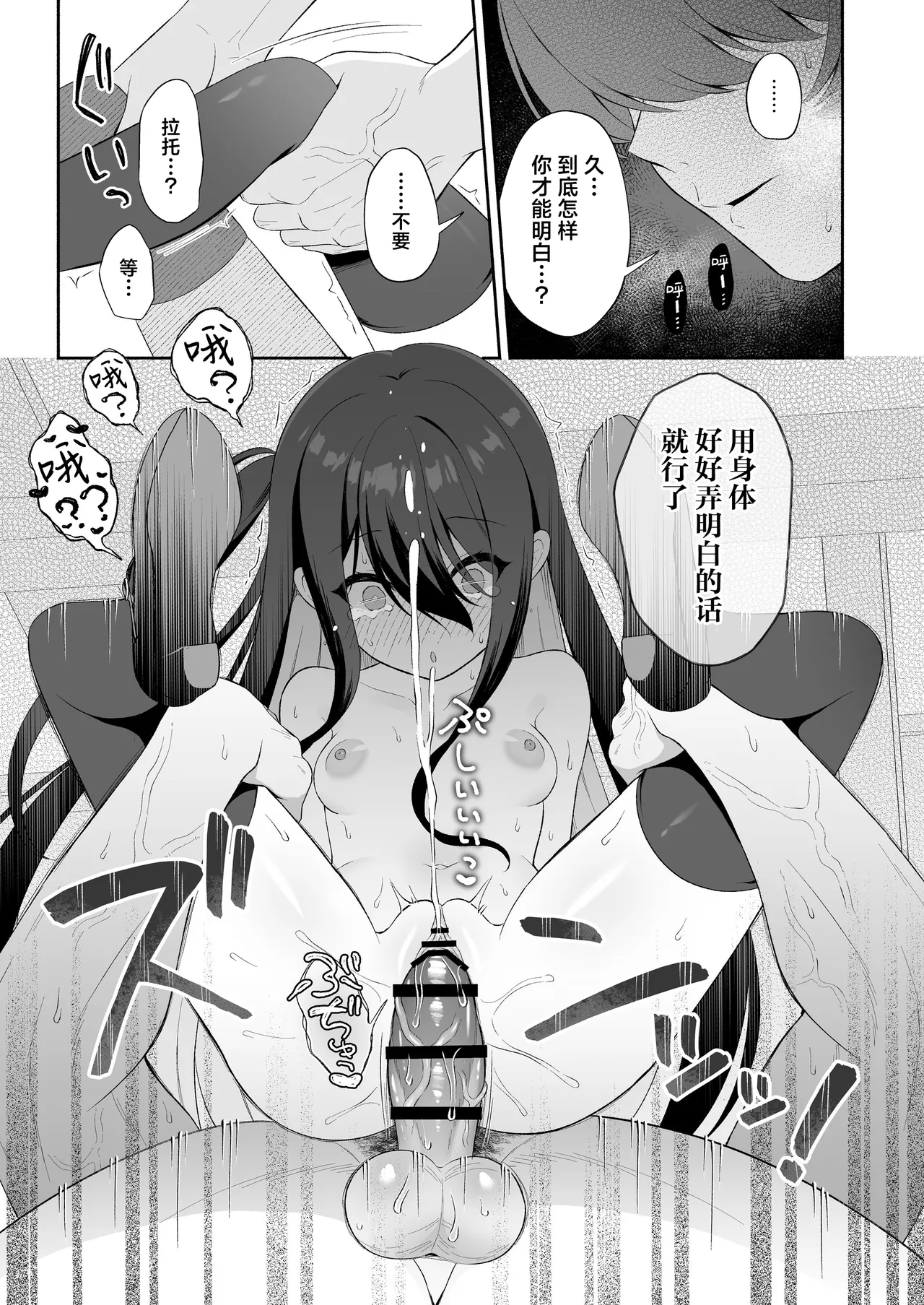 Haramase Akuma to Muku no Mahoutsukai - Page 48