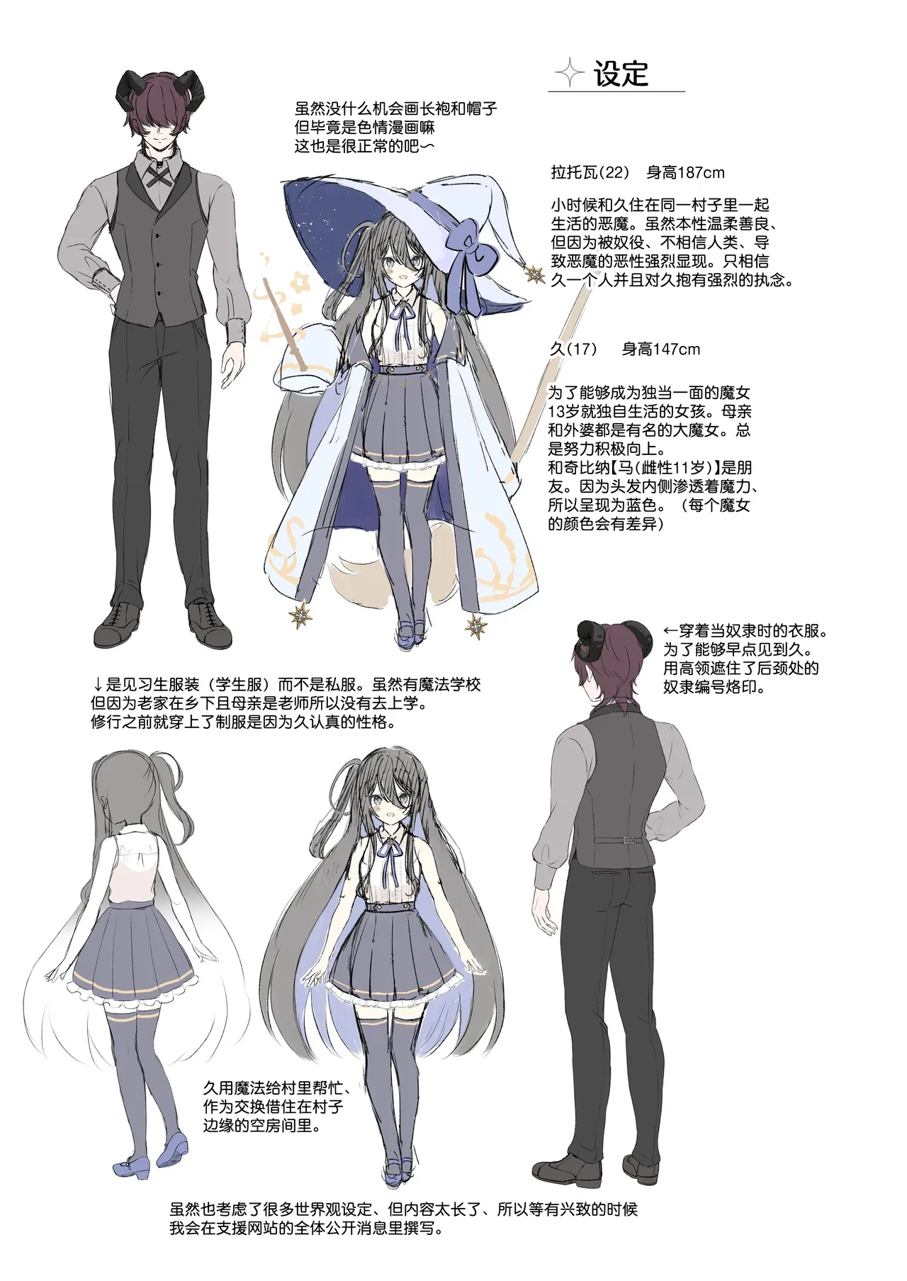 Haramase Akuma to Muku no Mahoutsukai - Page 64