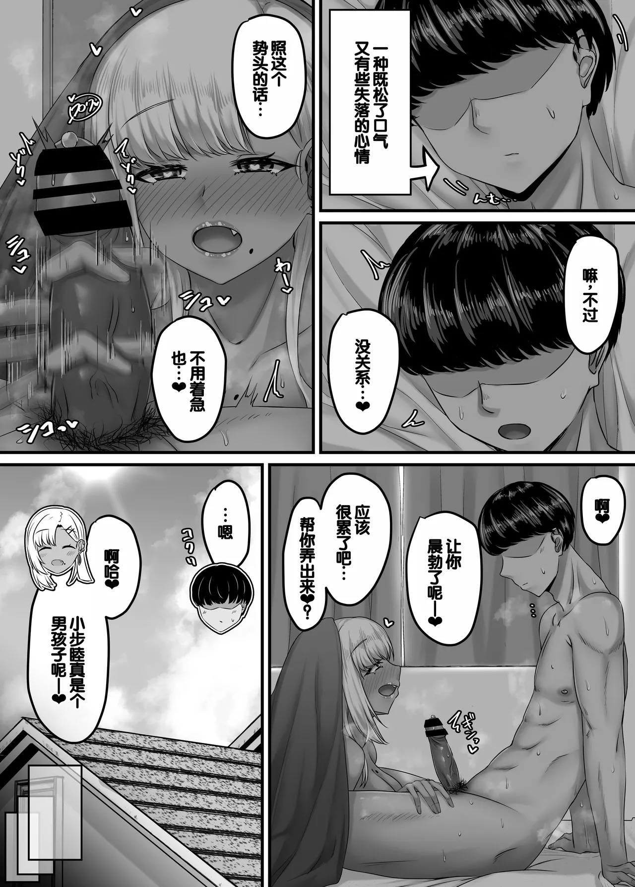 Osananajimi Harem kara Hajimaru Koibito Seikatsu - Page 125