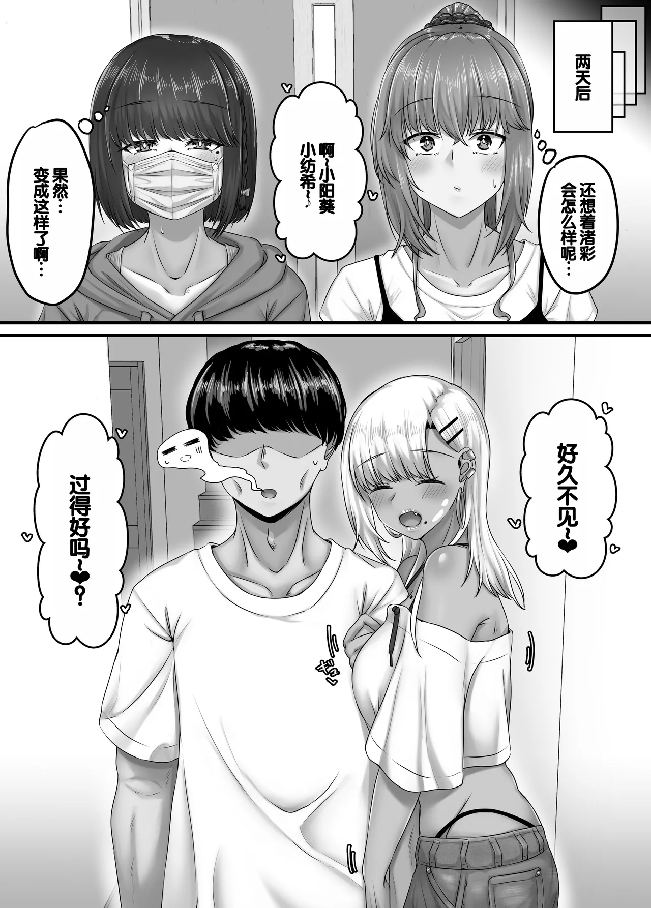 Osananajimi Harem kara Hajimaru Koibito Seikatsu page 126 original parody - sole male nakadashi hentai manga - read online free