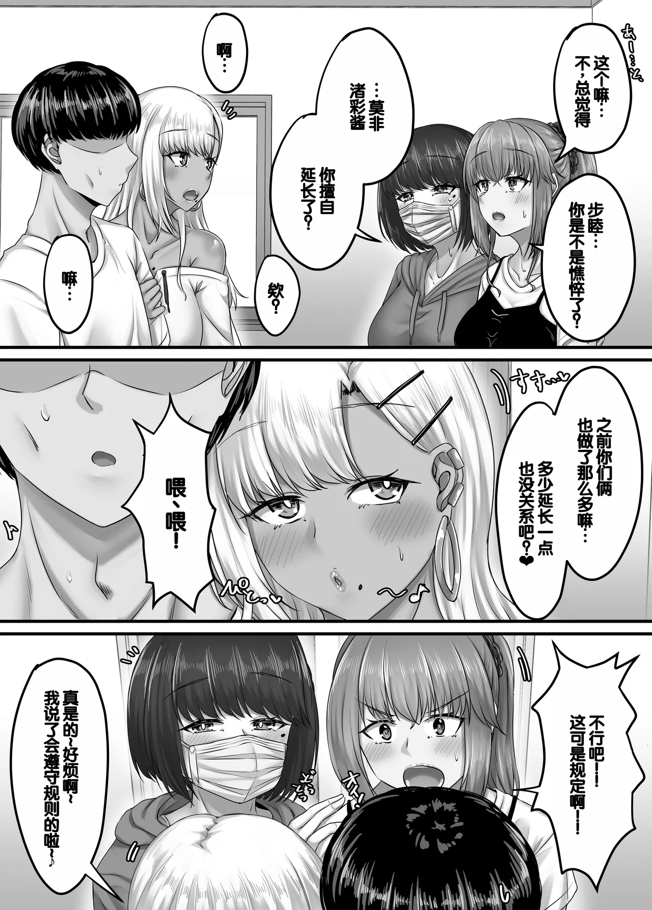 Osananajimi Harem kara Hajimaru Koibito Seikatsu page 127 original parody - sweating kissing hentai manga - read online free