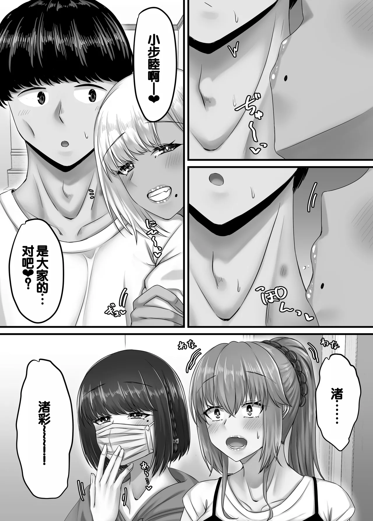 Osananajimi Harem kara Hajimaru Koibito Seikatsu page 128 original parody - sole male nakadashi hentai manga - read online free