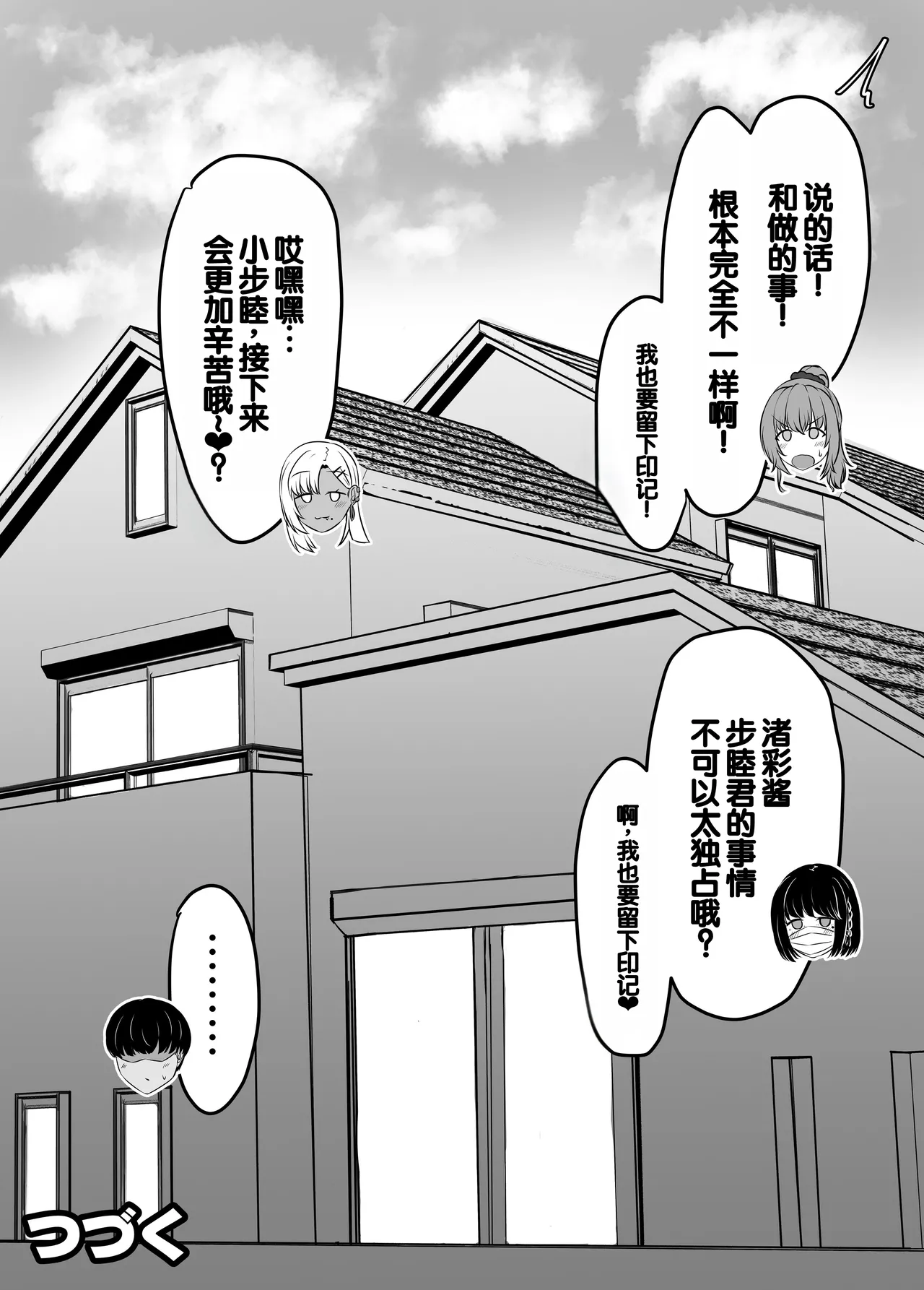 Osananajimi Harem kara Hajimaru Koibito Seikatsu page 129 original parody - sweating kissing hentai manga - read online free