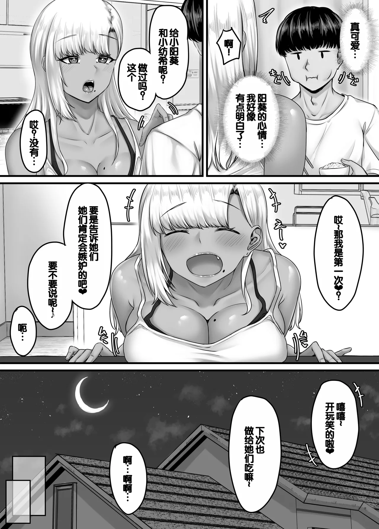 Osananajimi Harem kara Hajimaru Koibito Seikatsu page 22 original parody - sole male nakadashi hentai manga - read online free