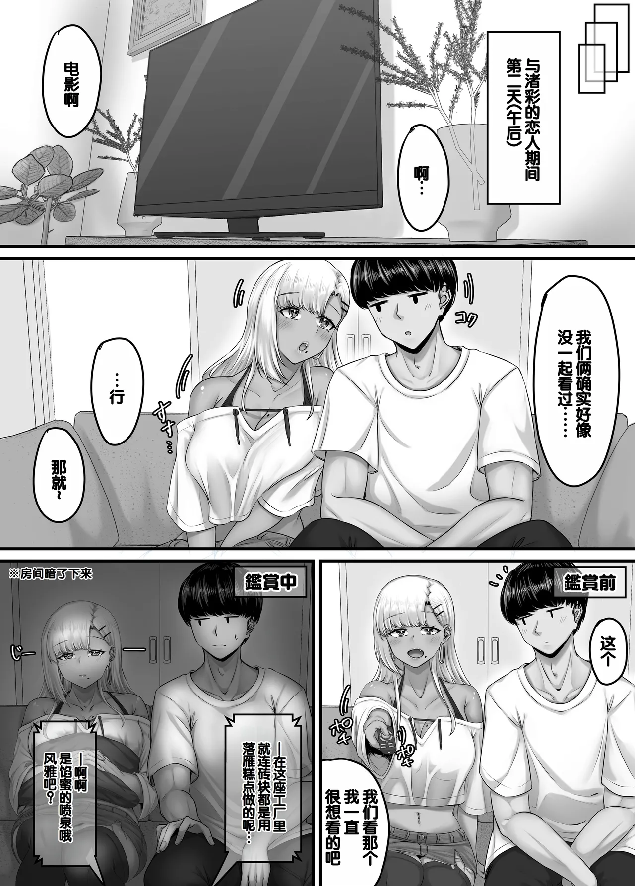 Osananajimi Harem kara Hajimaru Koibito Seikatsu page 29 original parody - sole male nakadashi hentai manga - read online free
