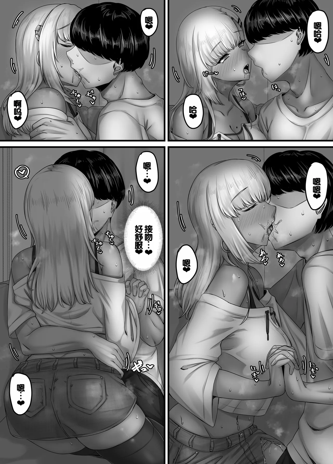 Osananajimi Harem kara Hajimaru Koibito Seikatsu page 31 original parody - sweating kissing hentai manga - read online free