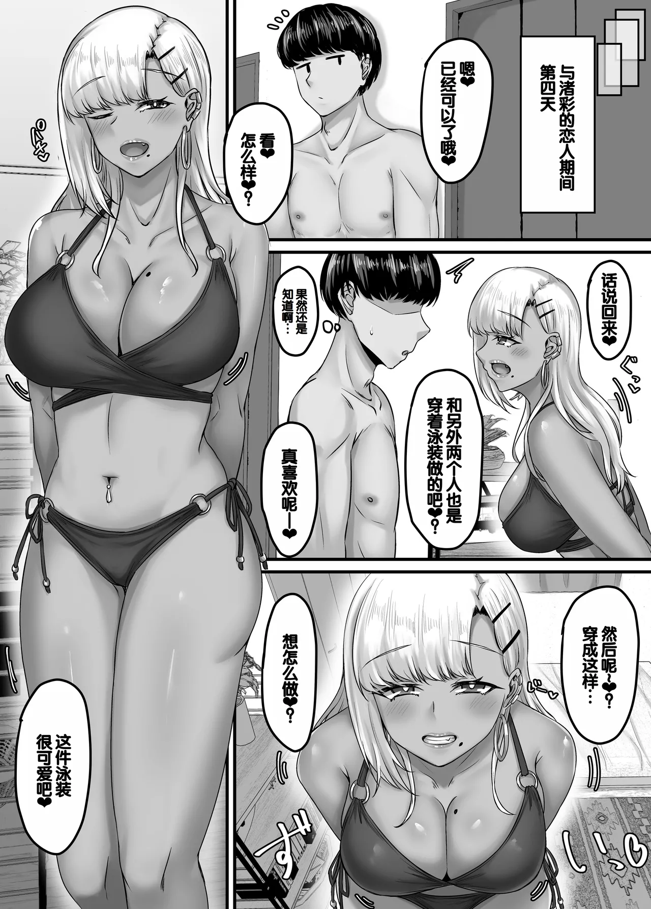 Osananajimi Harem kara Hajimaru Koibito Seikatsu page 53 original parody - sweating kissing hentai manga - read online free