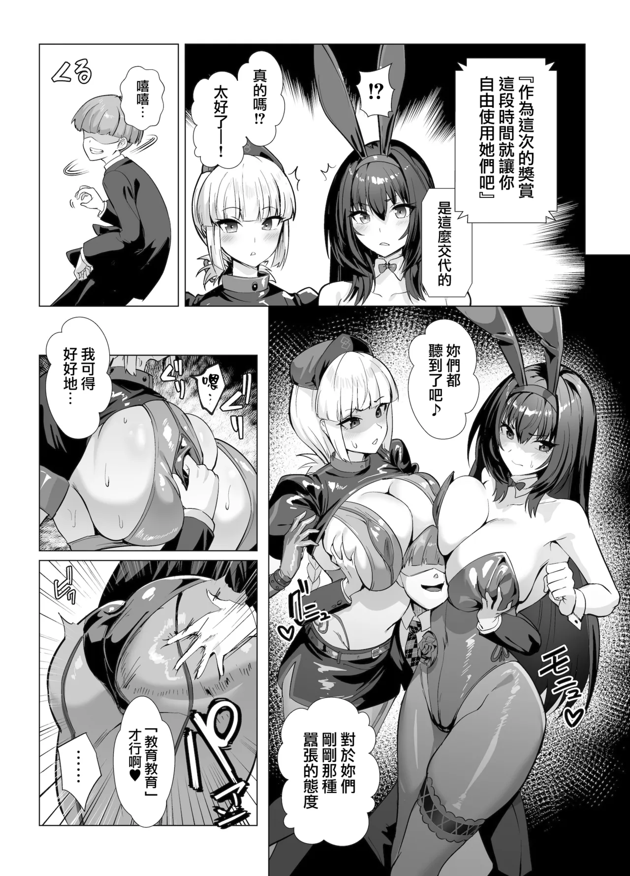 Page 7 of [Yumenekoya (Muunyan)] Kyokutou Kenran Tobakutou Dream Island 2 (Fate/Grand Order) [Chinese] [無邪気漢化組]