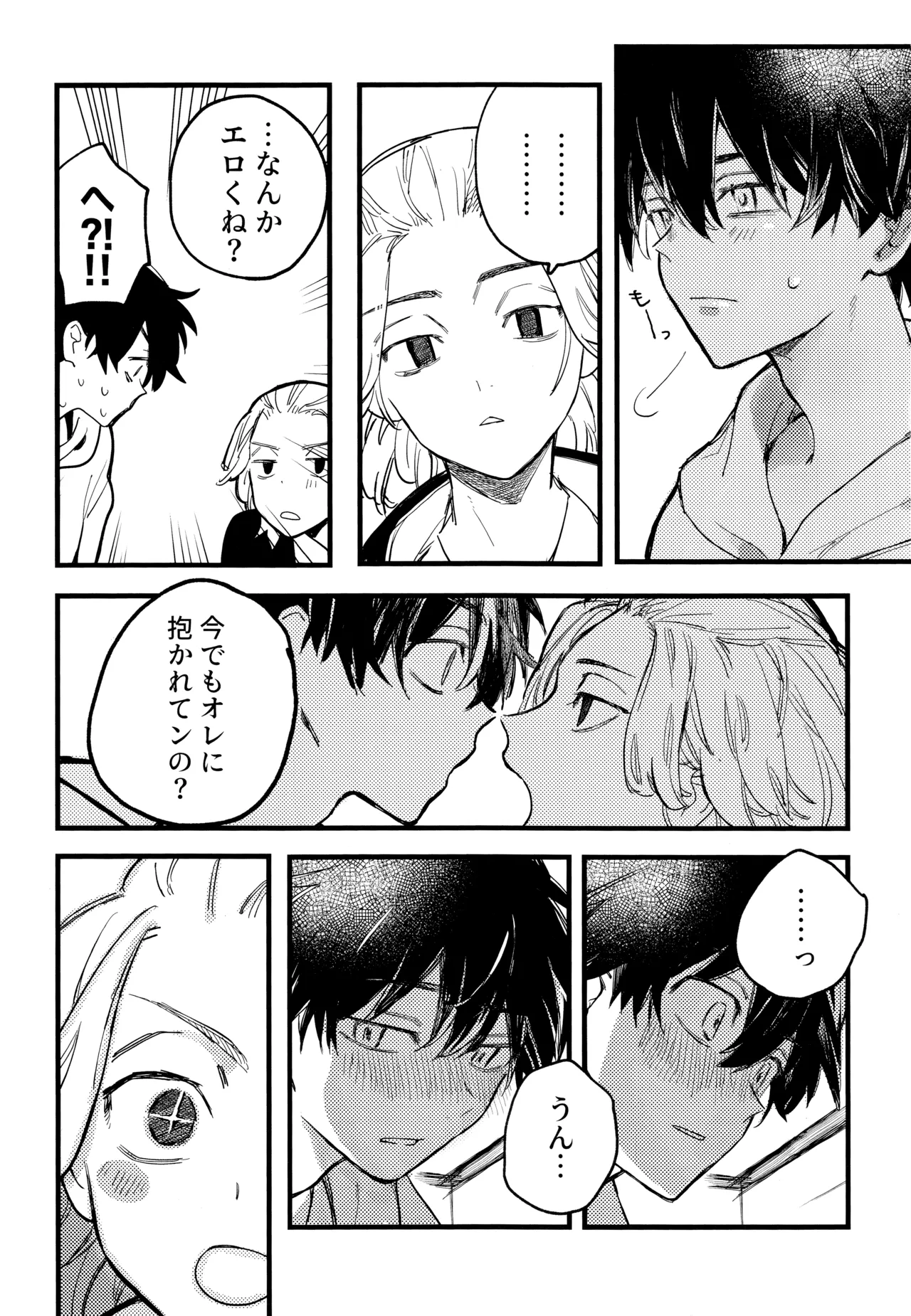 HAPPY MEME! - Page 10