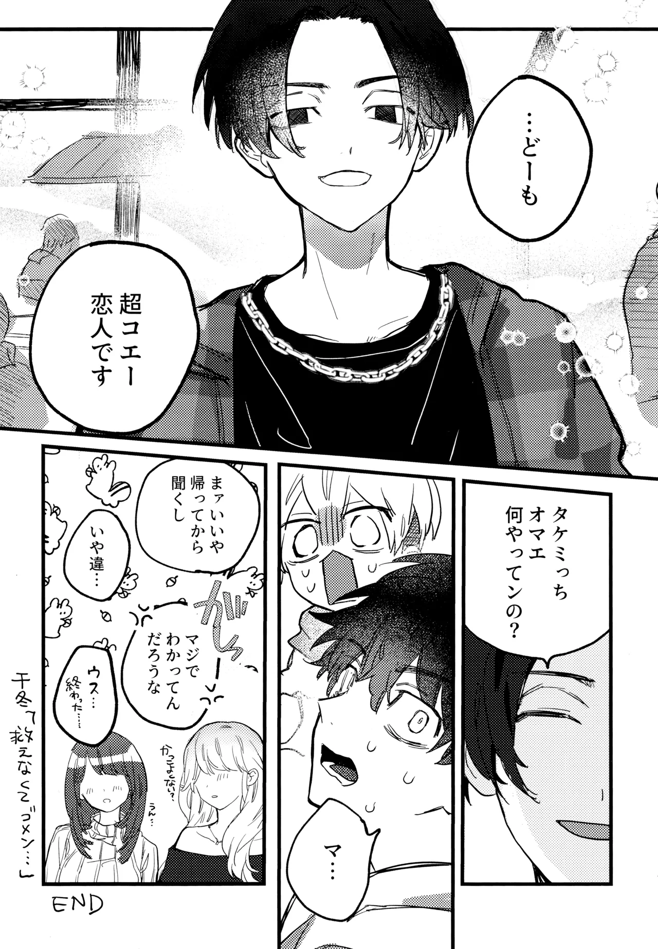 HAPPY MEME! page 16 featuring takemichi hanagaki tokyo revengers parody - anal anal intercourse hentai manga - read online free