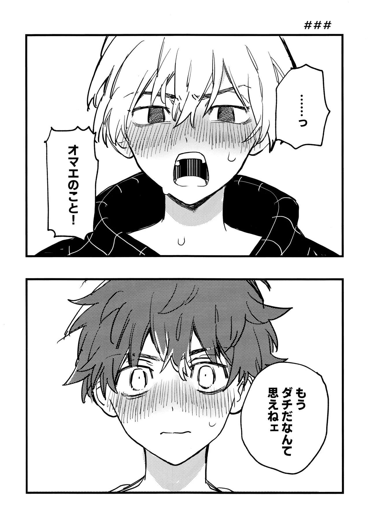 HAPPY MEME! page 17 featuring manjiro sano tokyo revengers parody - anal males only hentai manga - read online free