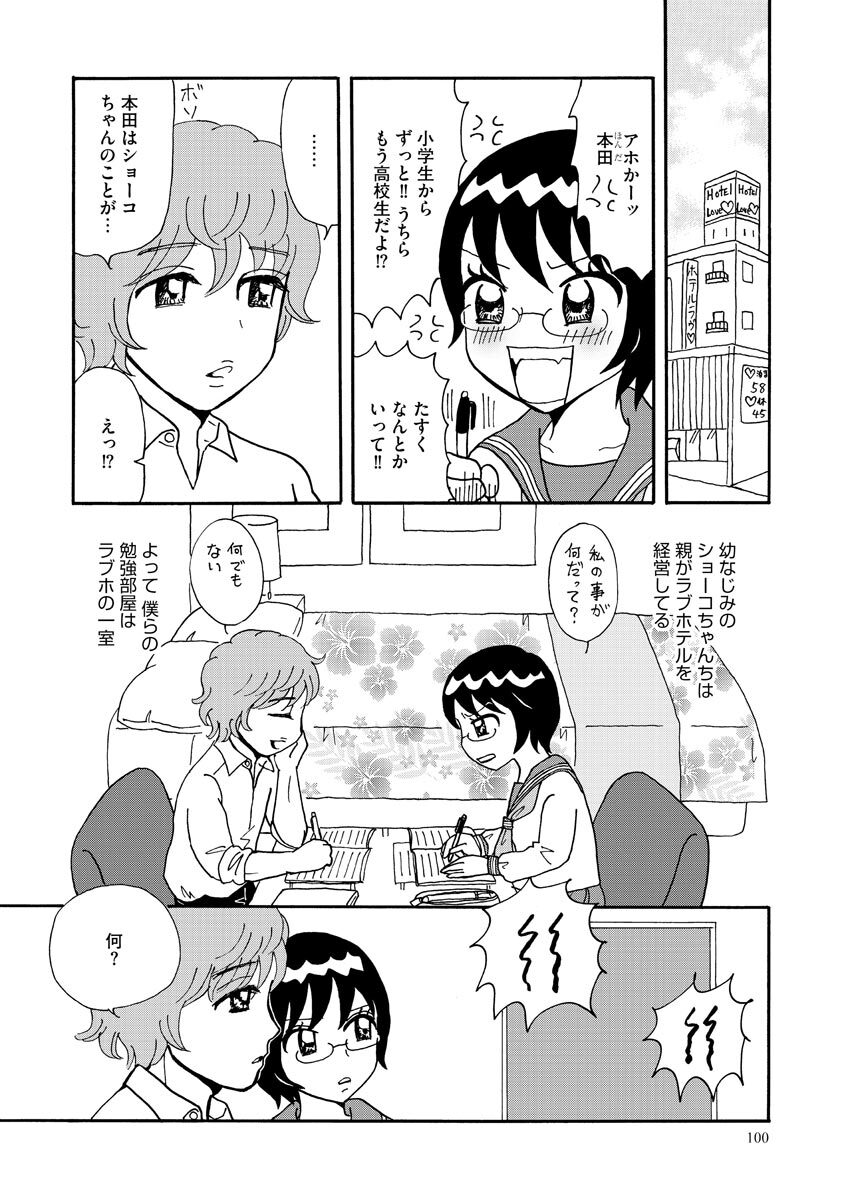 Nurekoi Collection page 100 - yuri cunnilingus hentai manga - read online free