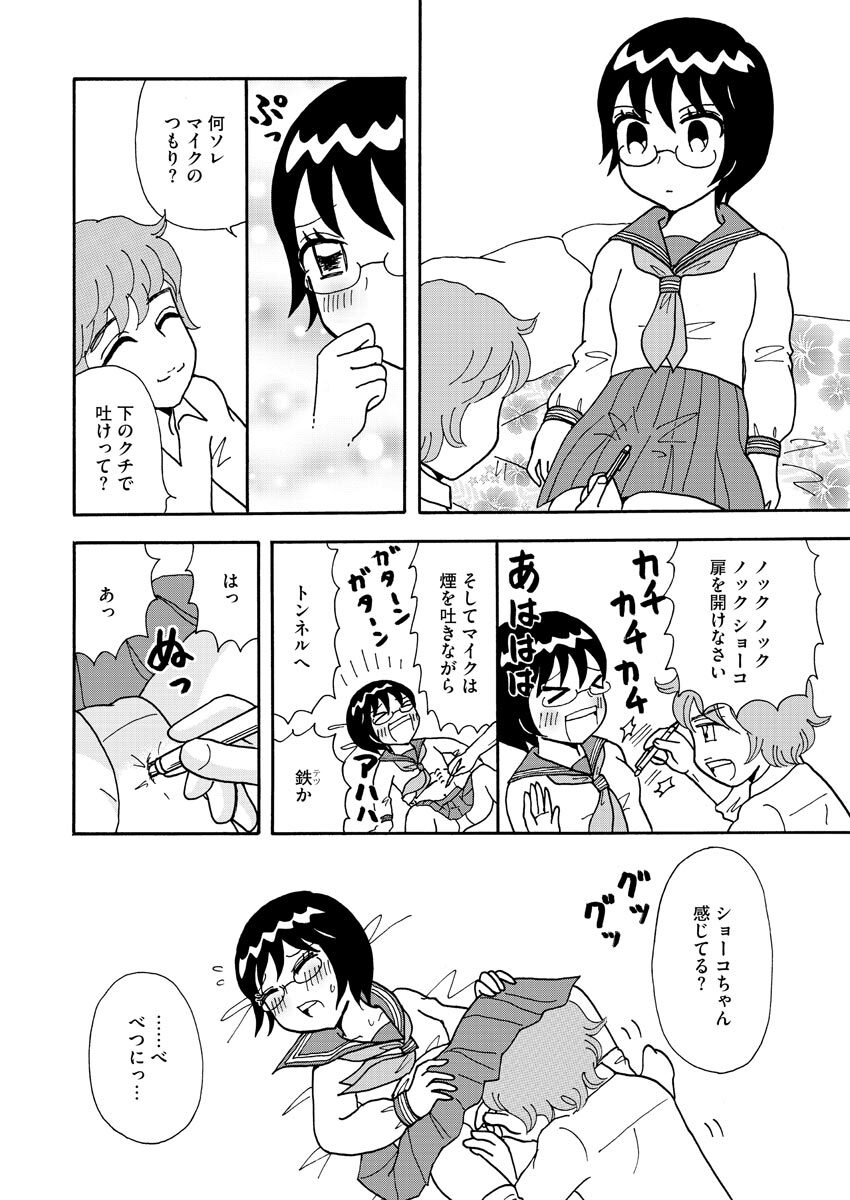 Nurekoi Collection page 102 - cunnilingus mmf threesome hentai manga - read online free