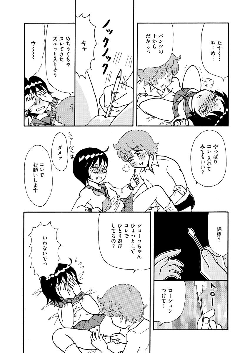 Nurekoi Collection page 103 - yuri cunnilingus hentai manga - read online free