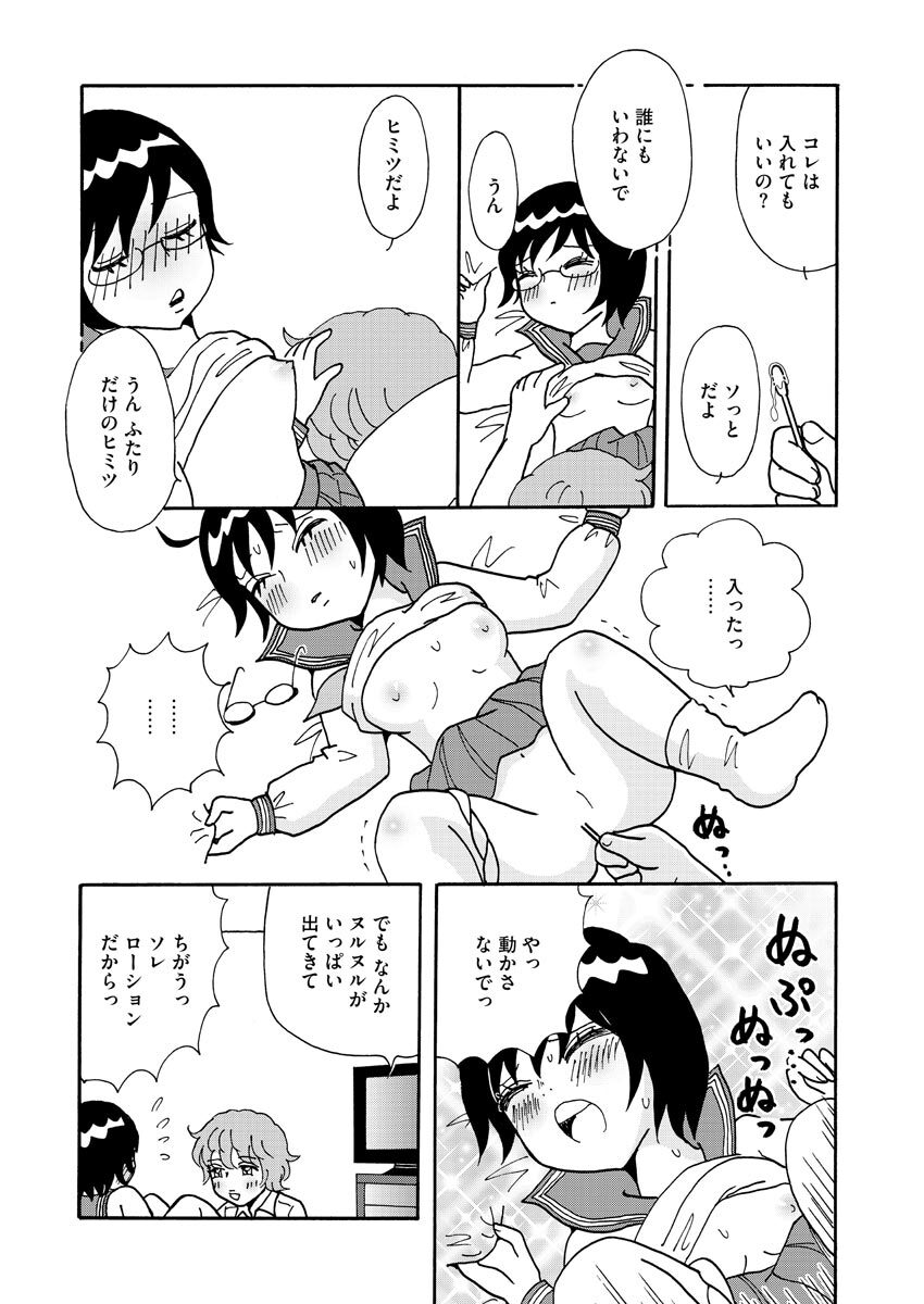 Nurekoi Collection page 104 - yuri cunnilingus hentai manga - read online free