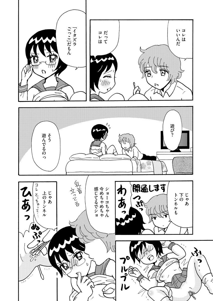 Nurekoi Collection page 106 - yuri cunnilingus hentai manga - read online free