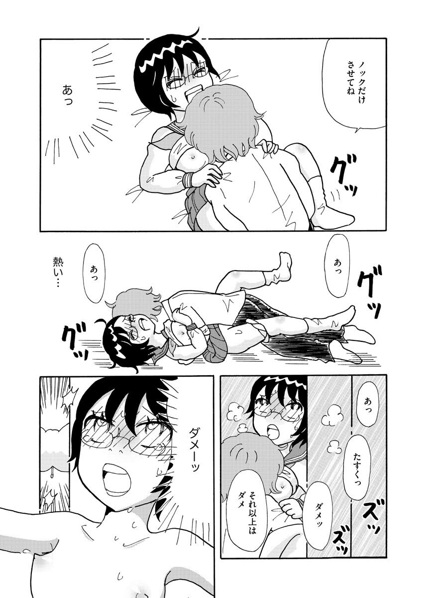 Nurekoi Collection page 107 - cunnilingus mmf threesome hentai manga - read online free