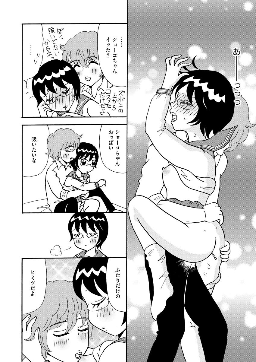 Nurekoi Collection - Page 108