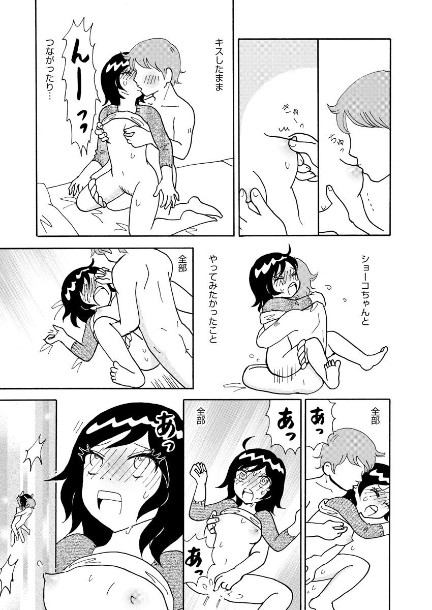 Nurekoi Collection page 119 - yuri cunnilingus hentai manga - read online free