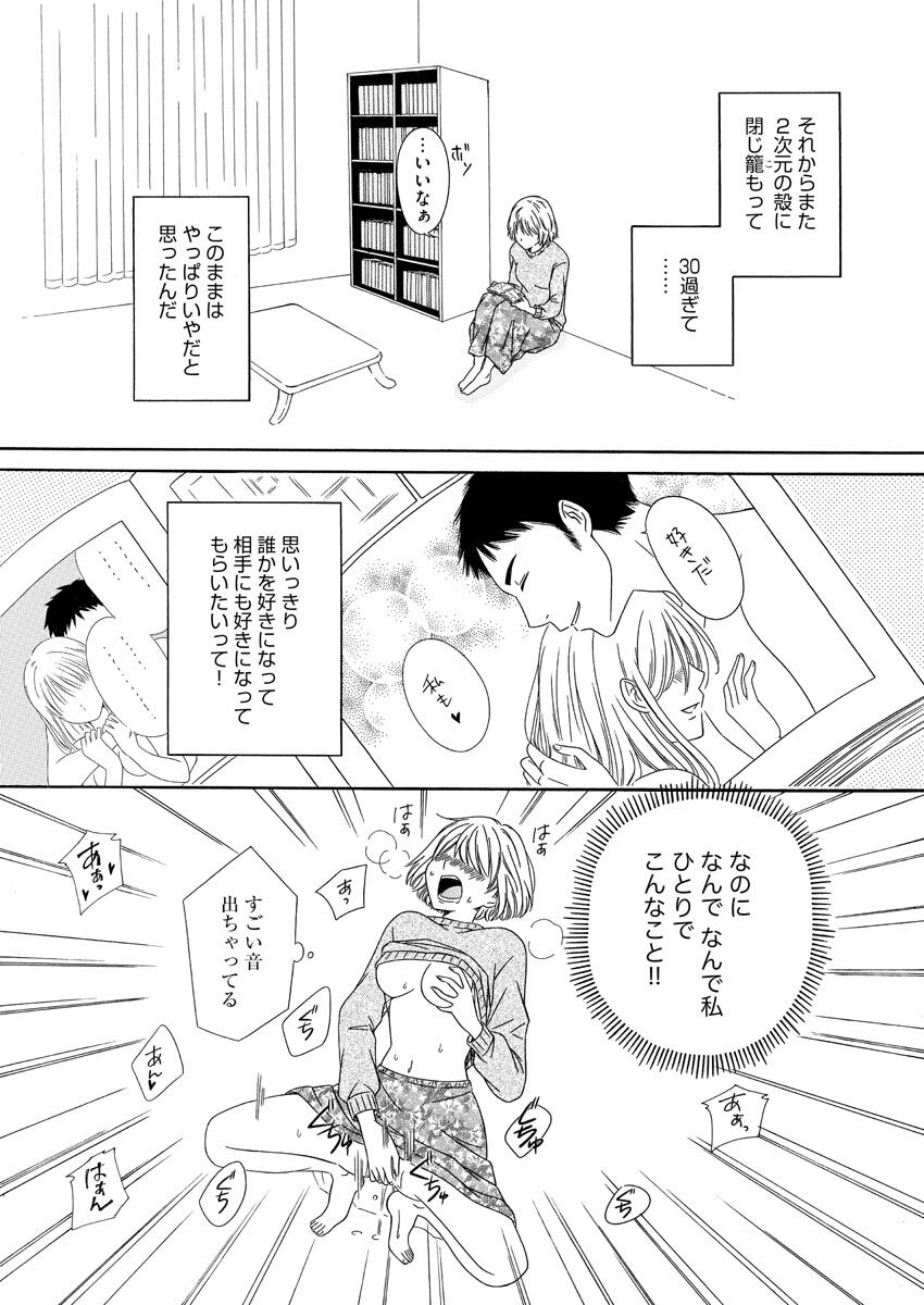 Nurekoi Collection page 12 - yuri cunnilingus hentai manga - read online free