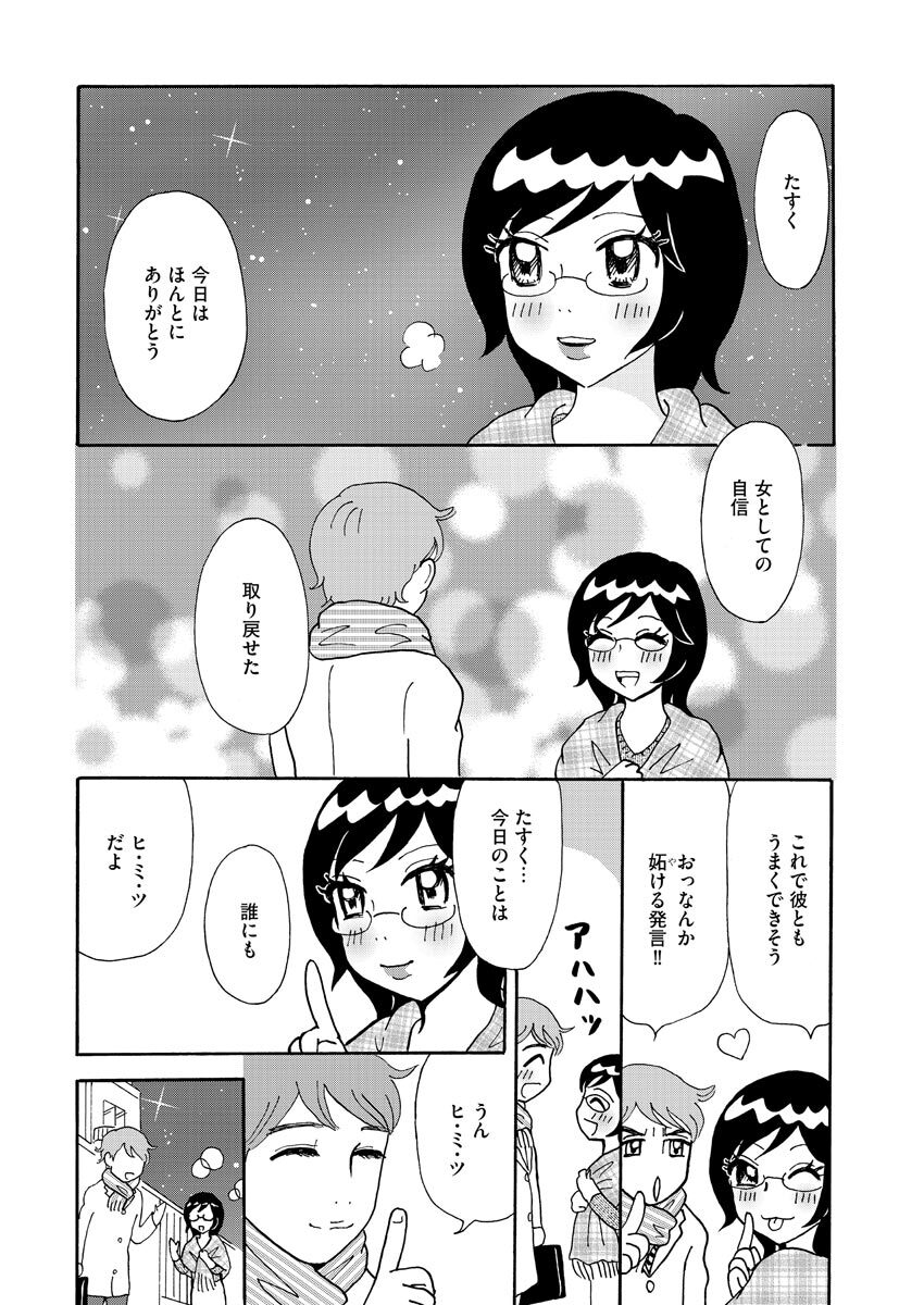 Nurekoi Collection page 121 - cunnilingus mmf threesome hentai manga - read online free