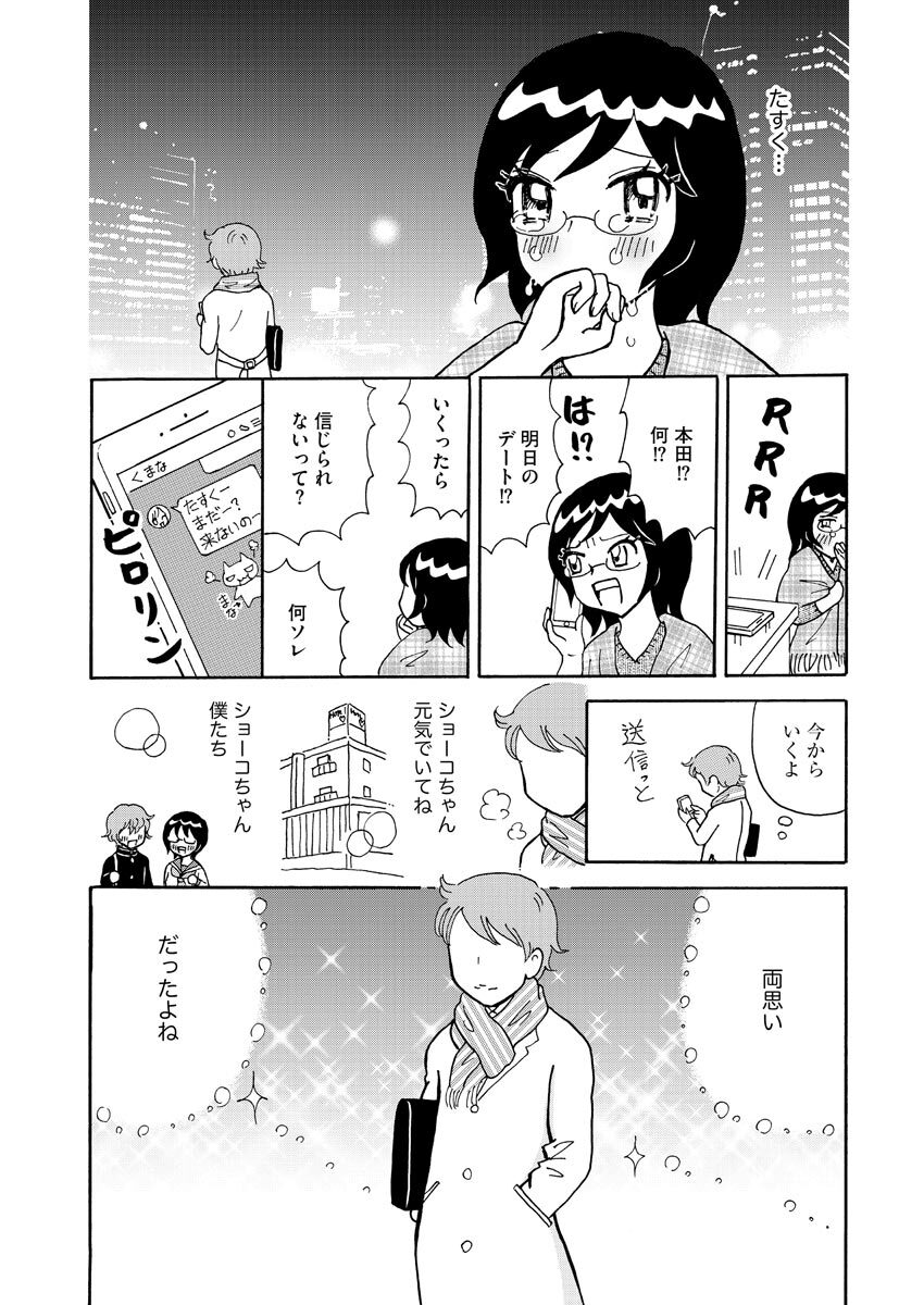 Nurekoi Collection page 122 - yuri cunnilingus hentai manga - read online free