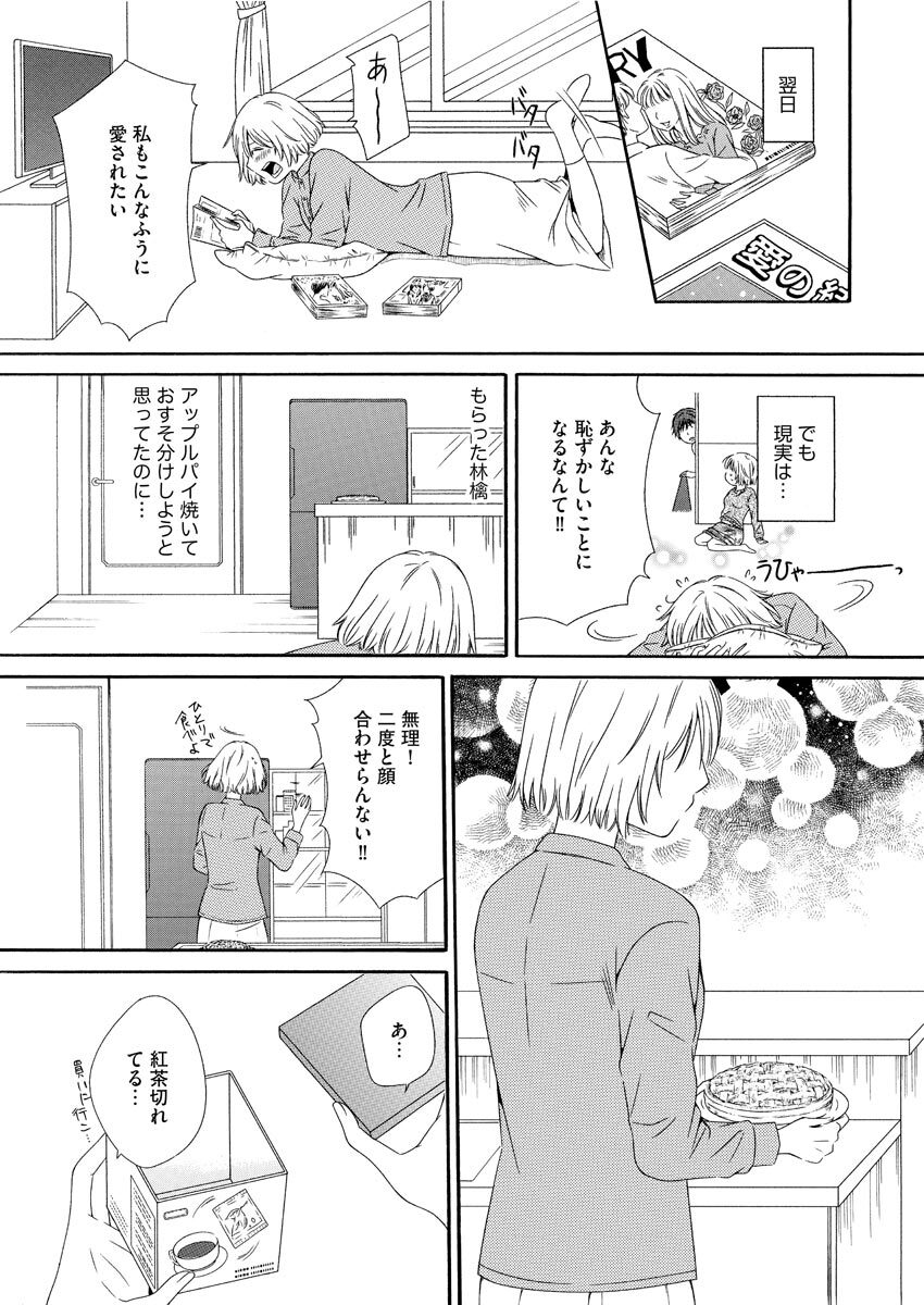 Nurekoi Collection page 16 - cunnilingus mmf threesome hentai manga - read online free