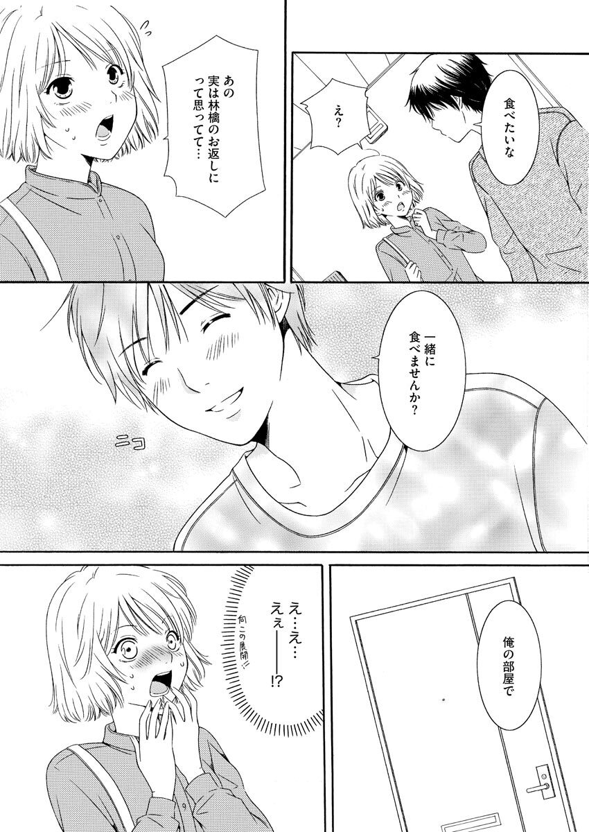 Nurekoi Collection page 18 - cunnilingus mmf threesome hentai manga - read online free