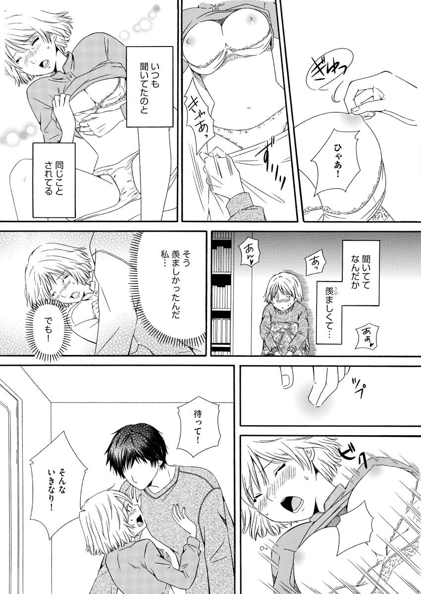 Nurekoi Collection page 21 - cunnilingus mmf threesome hentai manga - read online free