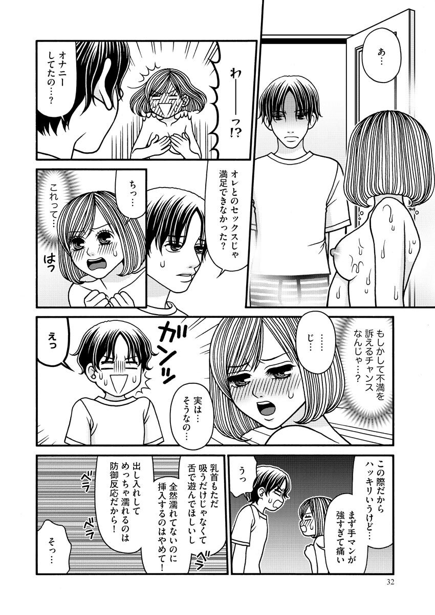 Nurekoi Collection page 32 - cunnilingus mmf threesome hentai manga - read online free