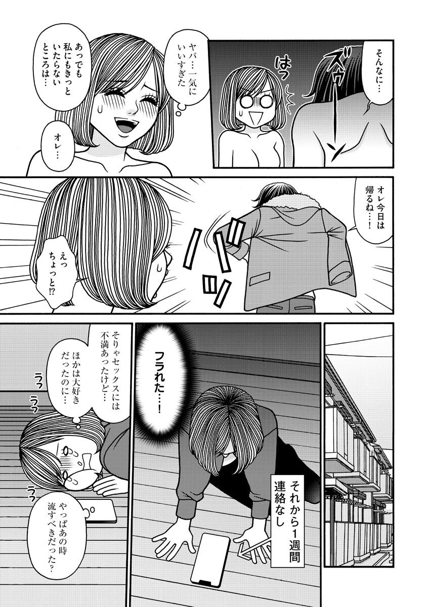 Nurekoi Collection page 33 - yuri cunnilingus hentai manga - read online free