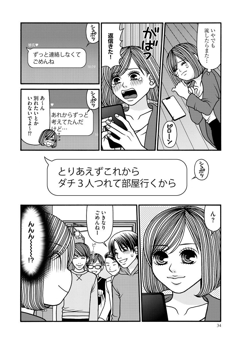 Nurekoi Collection page 34 - yuri cunnilingus hentai manga - read online free