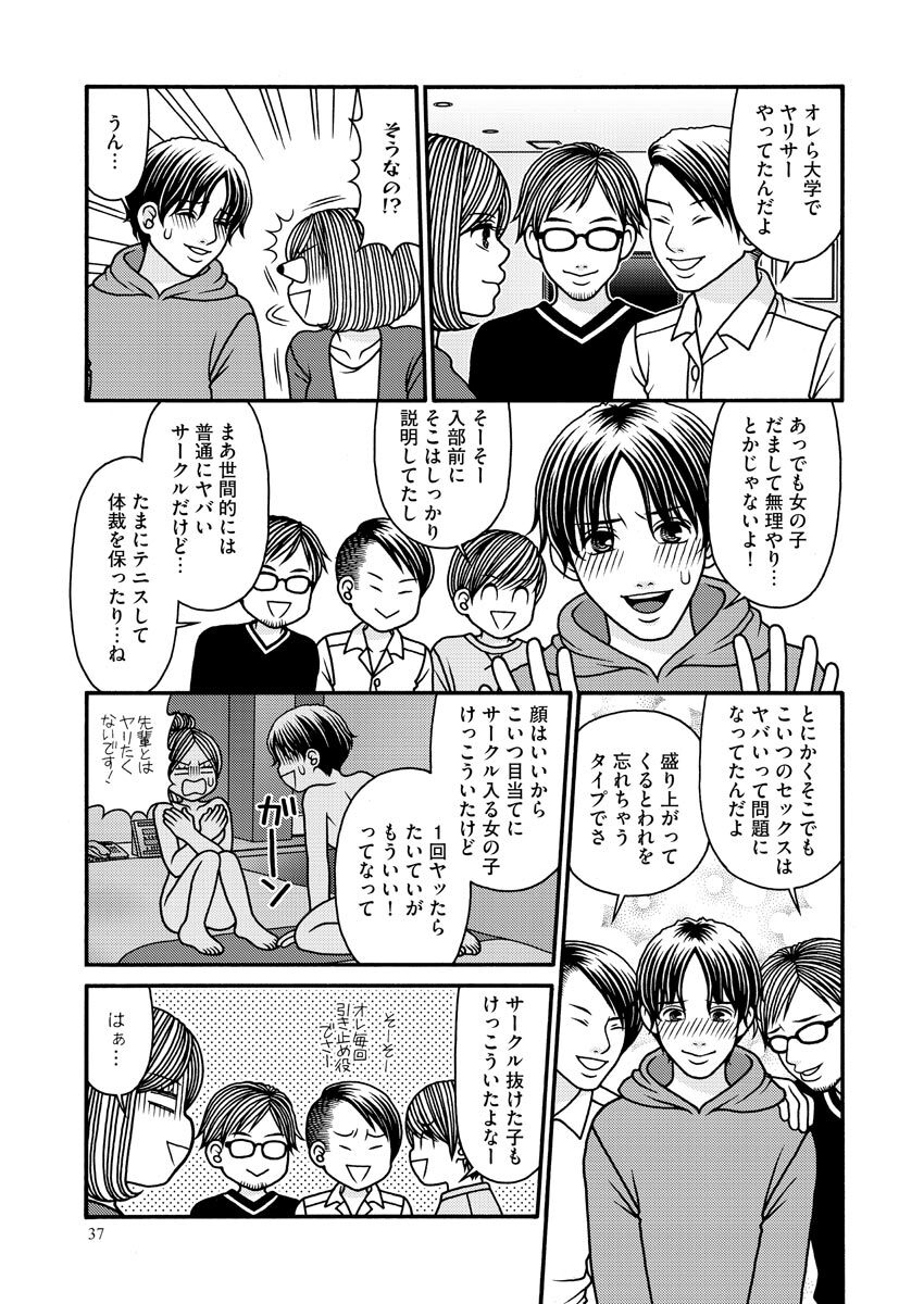 Nurekoi Collection page 37 - cunnilingus mmf threesome hentai manga - read online free