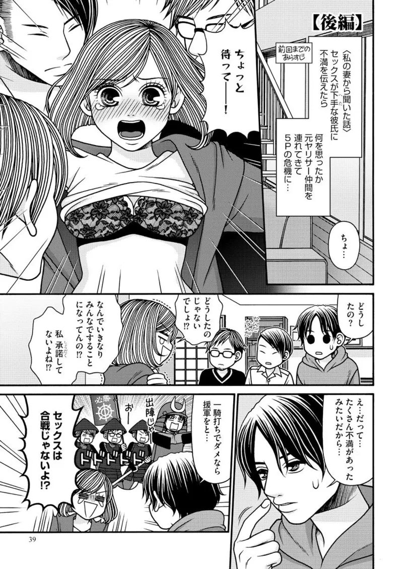 Nurekoi Collection page 39 - yuri cunnilingus hentai manga - read online free