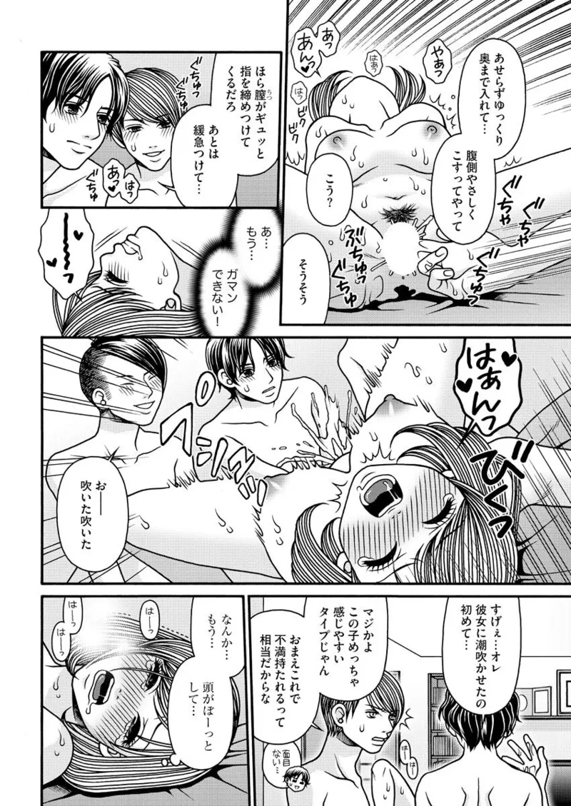 Nurekoi Collection page 42 - cunnilingus mmf threesome hentai manga - read online free