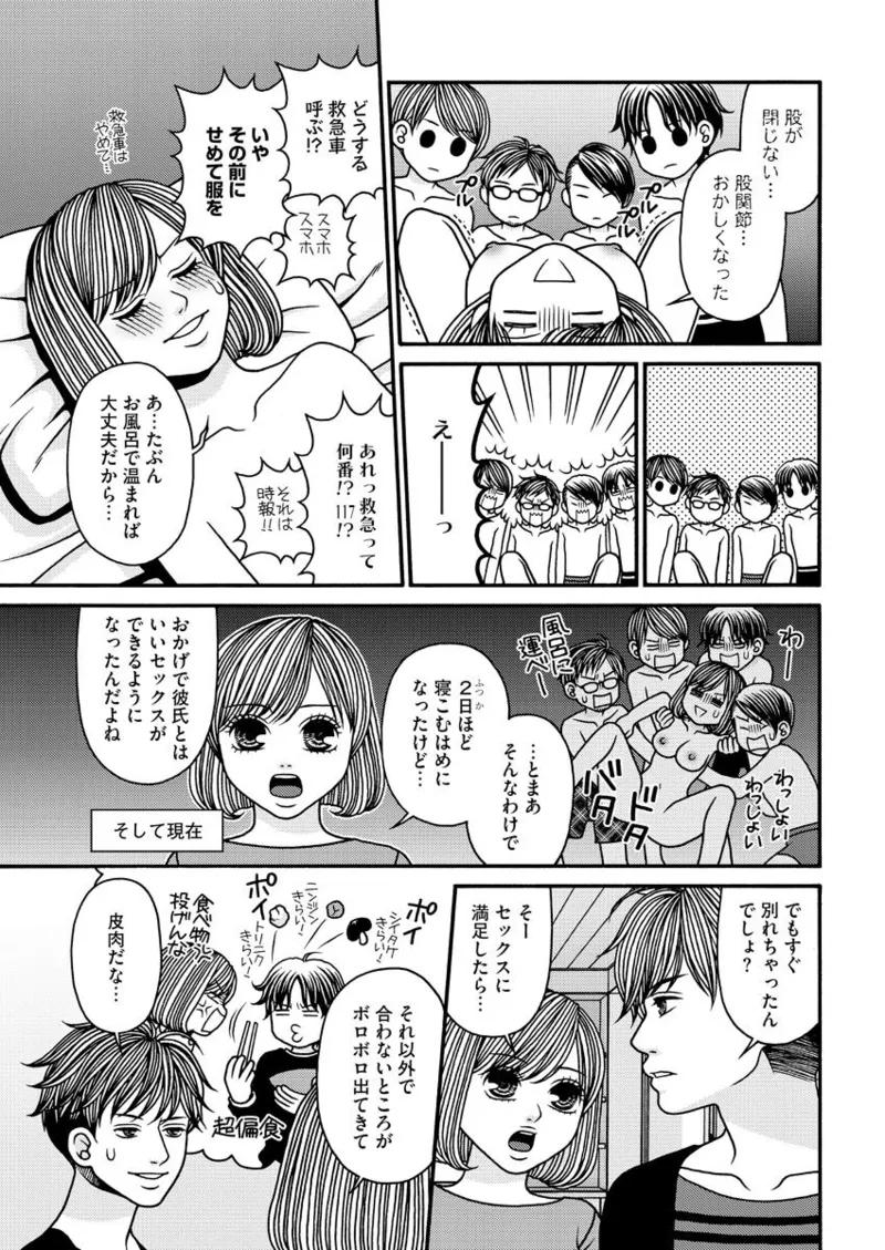 Nurekoi Collection page 49 - yuri cunnilingus hentai manga - read online free