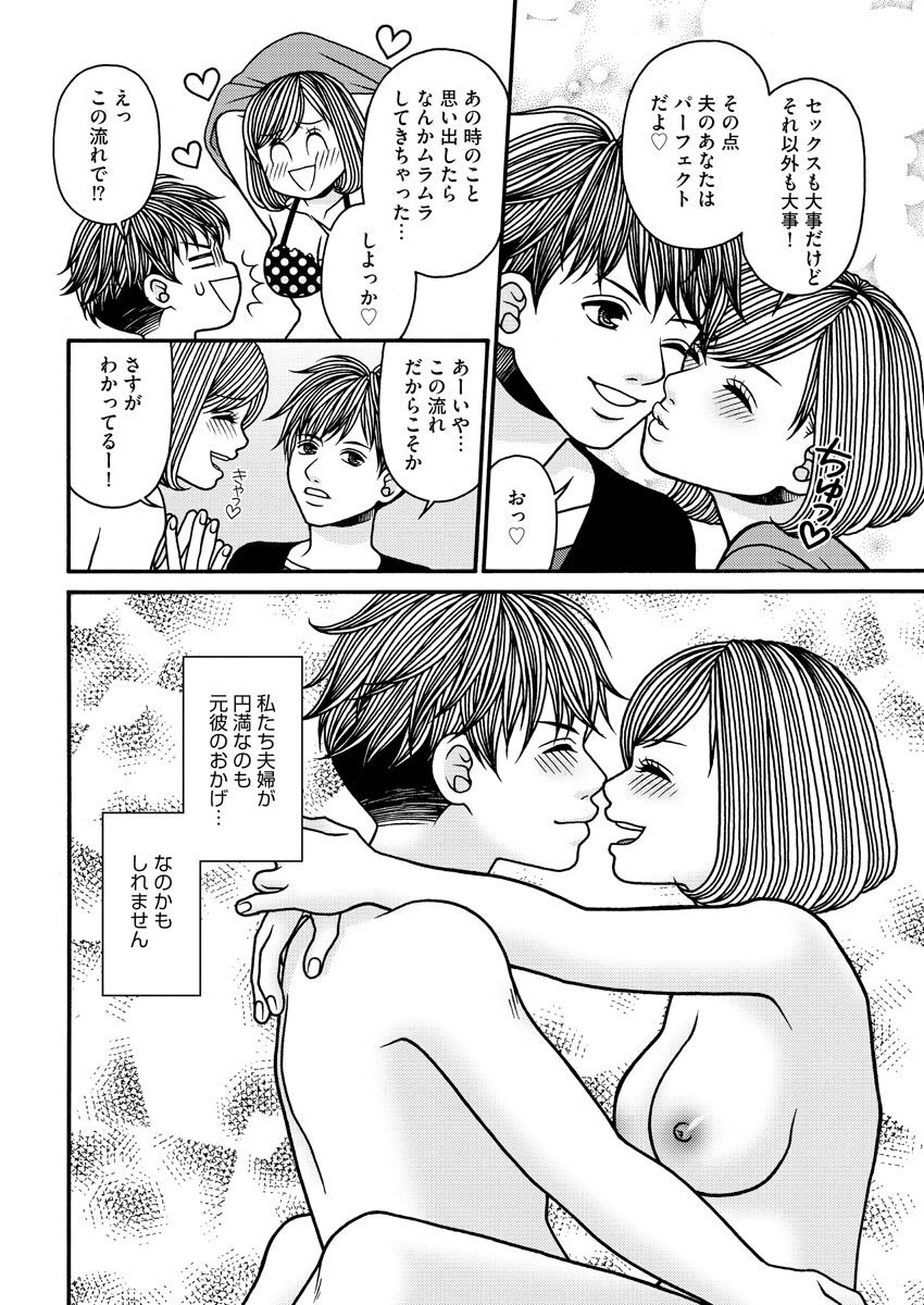 Nurekoi Collection page 50 - yuri cunnilingus hentai manga - read online free