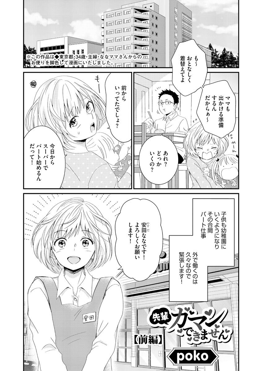 Nurekoi Collection page 51 - cunnilingus mmf threesome hentai manga - read online free